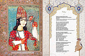 Omar Khayyam und persische Dichter