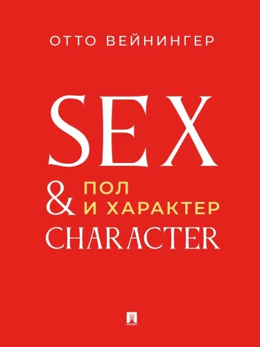 Sex and Character. A Principal Investigation