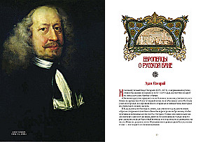 Русская баня. История и традиции