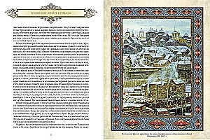 Русская баня. История и традиции
