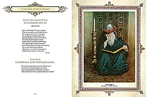 Русская баня. История и традиции