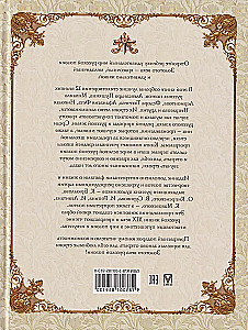 Goldenes Zeitalter der russischen Poesie. Gedichte für Kinder