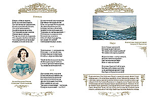 Goldenes Zeitalter der russischen Poesie. Gedichte für Kinder