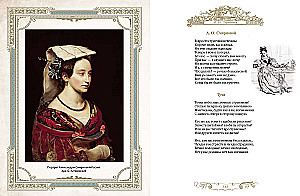 Goldenes Zeitalter der russischen Poesie. Gedichte für Kinder