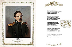 Goldenes Zeitalter der russischen Poesie. Gedichte für Kinder