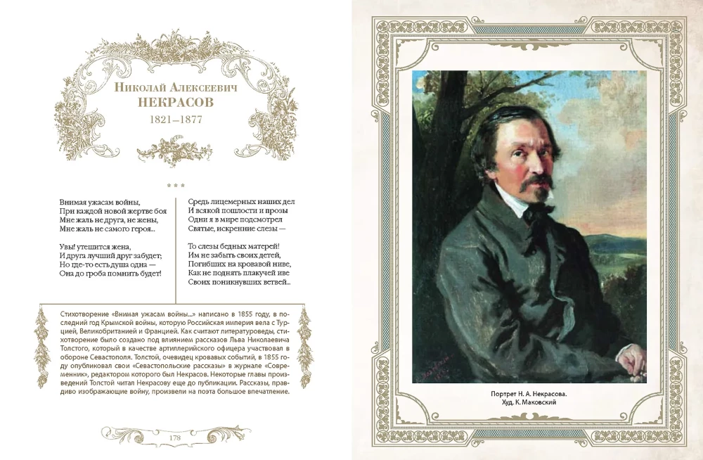 Goldenes Zeitalter der russischen Poesie. Gedichte für Kinder