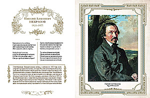 Goldenes Zeitalter der russischen Poesie. Gedichte für Kinder