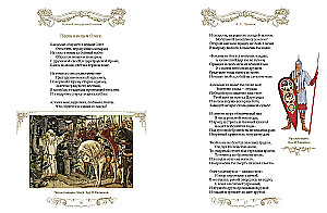 Goldenes Zeitalter der russischen Poesie. Gedichte für Kinder
