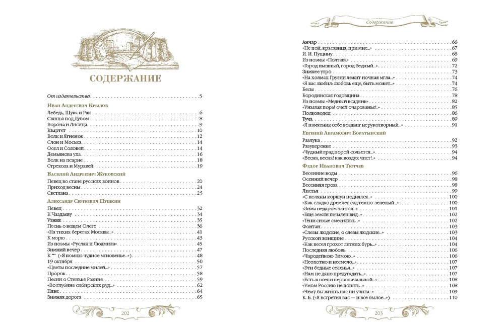 Goldenes Zeitalter der russischen Poesie. Gedichte für Kinder