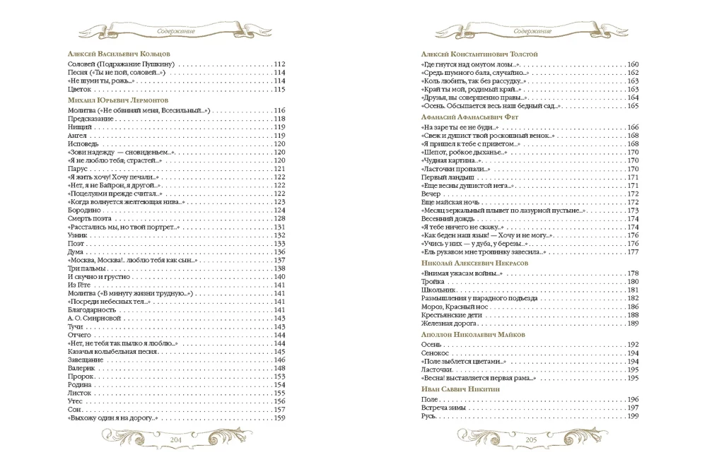 Goldenes Zeitalter der russischen Poesie. Gedichte für Kinder
