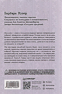 Władza przodków. Czy dziedziczymy ból i tajemnice rodziny?