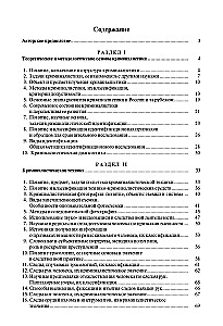 Forensic Science in Questions and Answers