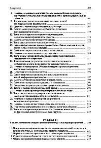Forensic Science in Questions and Answers