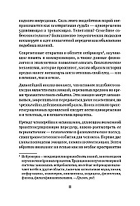 Władza przodków. Czy dziedziczymy ból i tajemnice rodziny?
