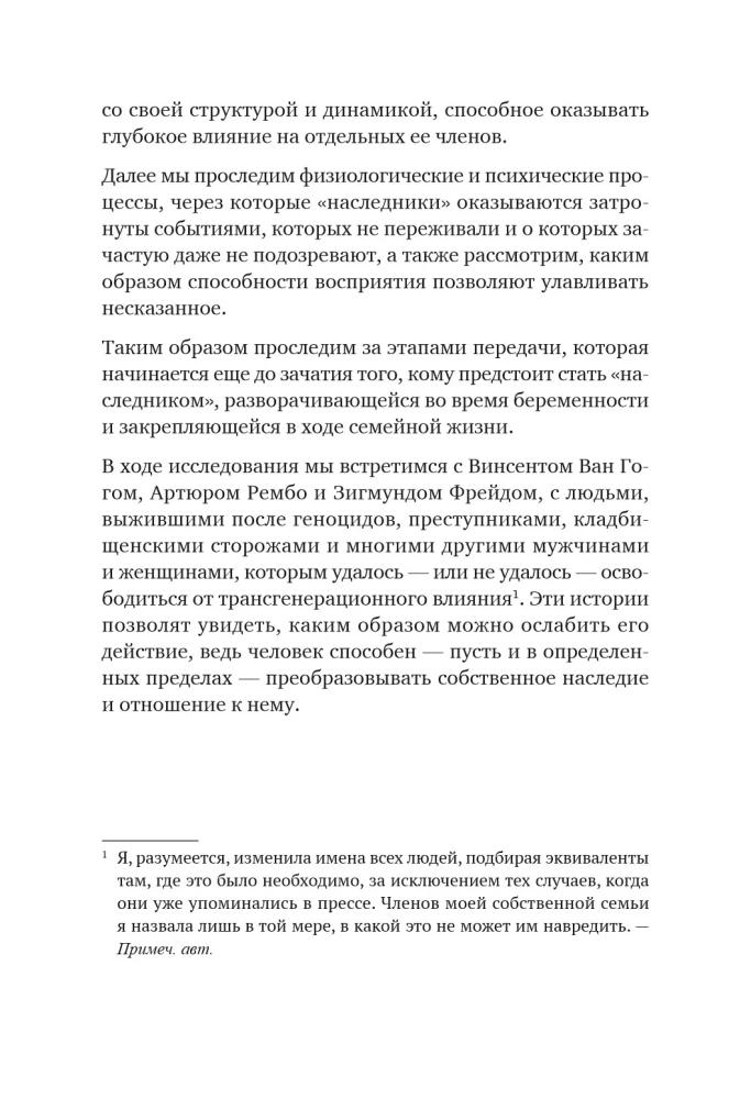 Władza przodków. Czy dziedziczymy ból i tajemnice rodziny?