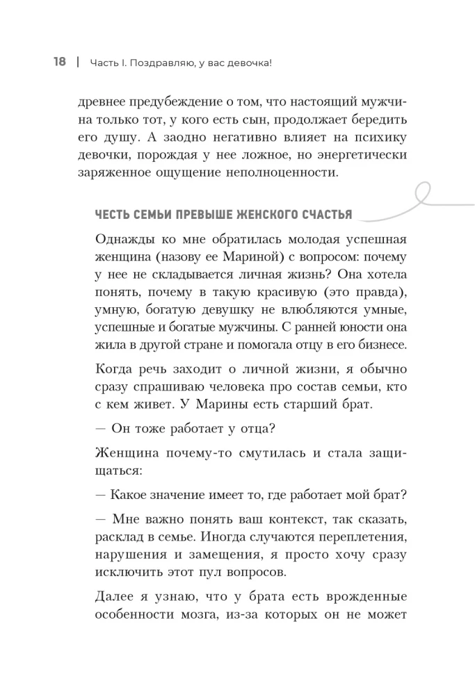 Toks skirtingas tėtis. Kaip tėvai veikia dukrų gyvenimą ir sėkmę
