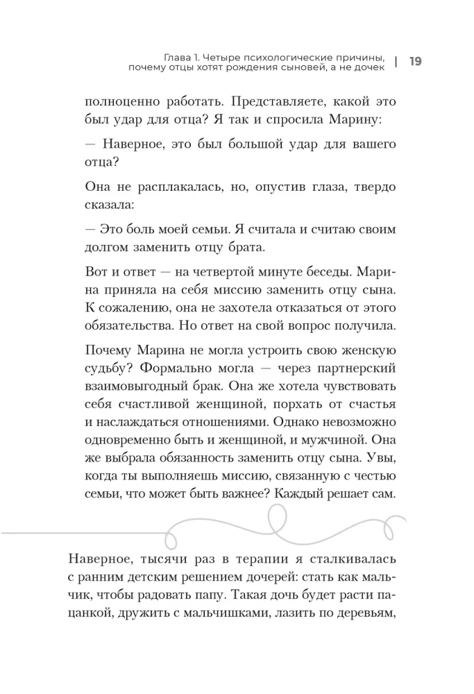 Toks skirtingas tėtis. Kaip tėvai veikia dukrų gyvenimą ir sėkmę