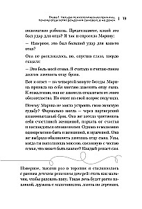 Toks skirtingas tėtis. Kaip tėvai veikia dukrų gyvenimą ir sėkmę