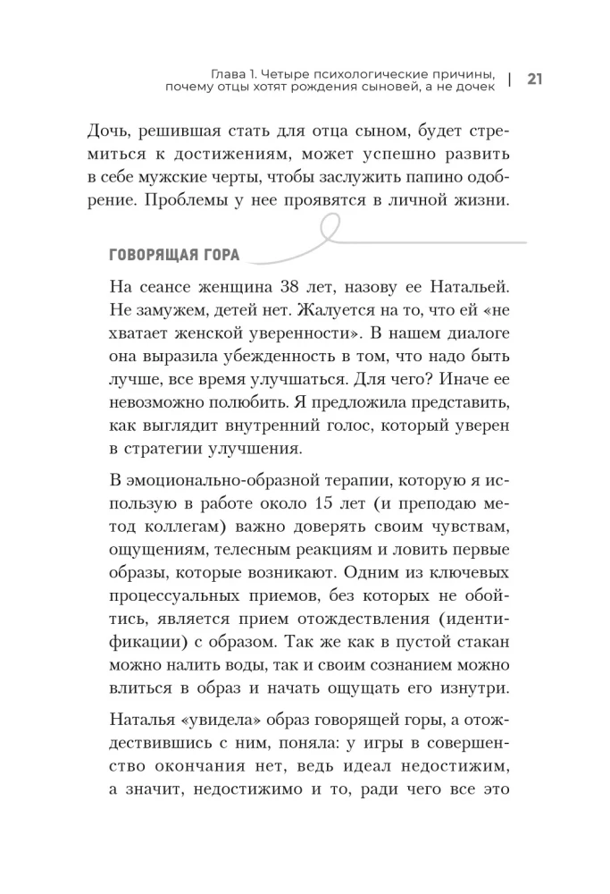 Toks skirtingas tėtis. Kaip tėvai veikia dukrų gyvenimą ir sėkmę