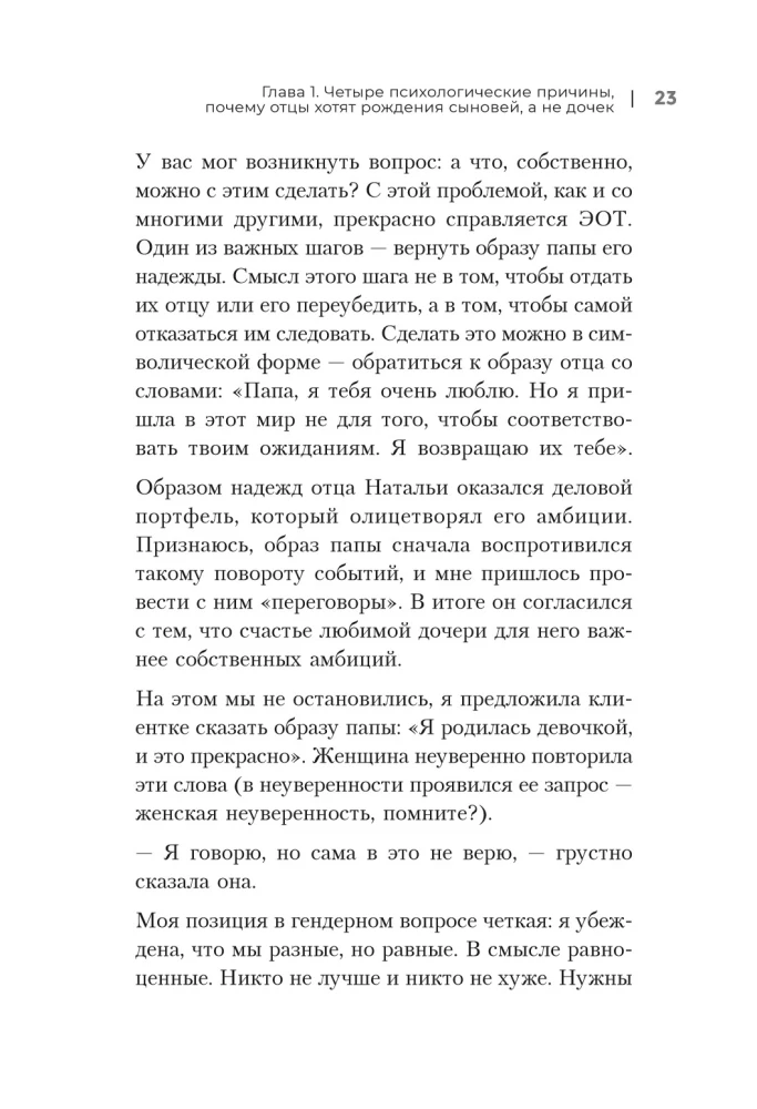 Toks skirtingas tėtis. Kaip tėvai veikia dukrų gyvenimą ir sėkmę