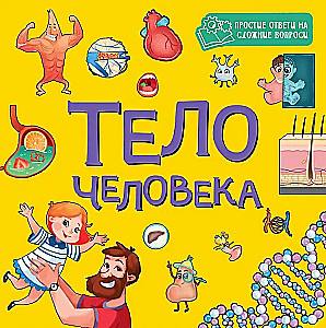 Inimese keha