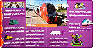 Transport. Kõik, mis sõidab, lendab, ujub