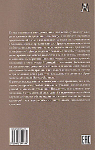 The Symbolism of Dreams: Interpretations in Oral and Written Slavic Tradition