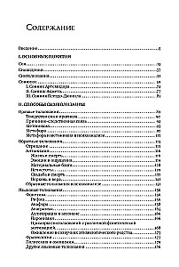 The Symbolism of Dreams: Interpretations in Oral and Written Slavic Tradition