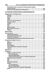 The Symbolism of Dreams: Interpretations in Oral and Written Slavic Tradition