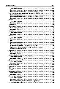 The Symbolism of Dreams: Interpretations in Oral and Written Slavic Tradition