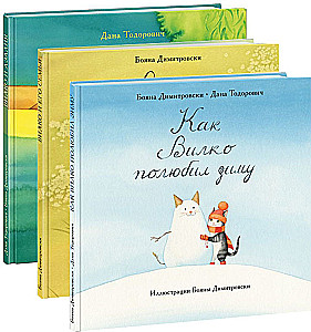 Vilko and His Family. Vilko and Azalia. How Vilko Fell in Love with Winter (set of 3 books)