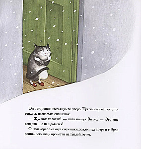 Vilko and His Family. Vilko and Azalia. How Vilko Fell in Love with Winter (set of 3 books)