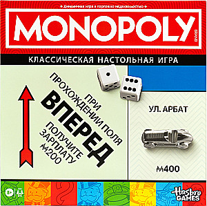 Board game - Monopoly Classic (EN)