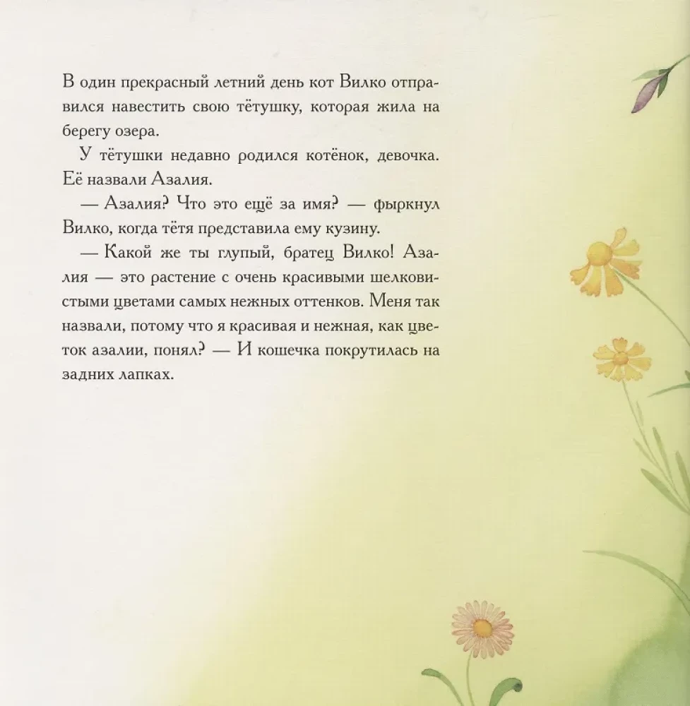 Vilko and His Family. Vilko and Azalia. How Vilko Fell in Love with Winter (set of 3 books)