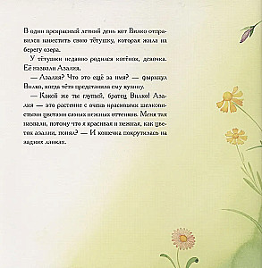 Vilko and His Family. Vilko and Azalia. How Vilko Fell in Love with Winter (set of 3 books)