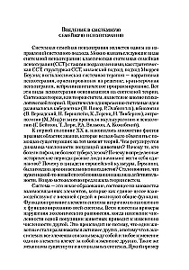 Įvadas į sisteminę šeimos psichoterapiją