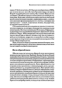 Įvadas į sisteminę šeimos psichoterapiją