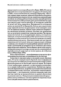 Įvadas į sisteminę šeimos psichoterapiją