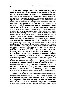 Įvadas į sisteminę šeimos psichoterapiją
