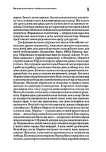 Įvadas į sisteminę šeimos psichoterapiją