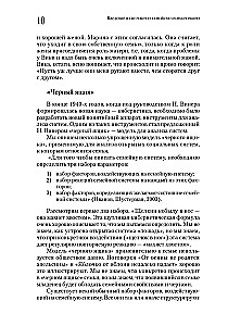 Įvadas į sisteminę šeimos psichoterapiją