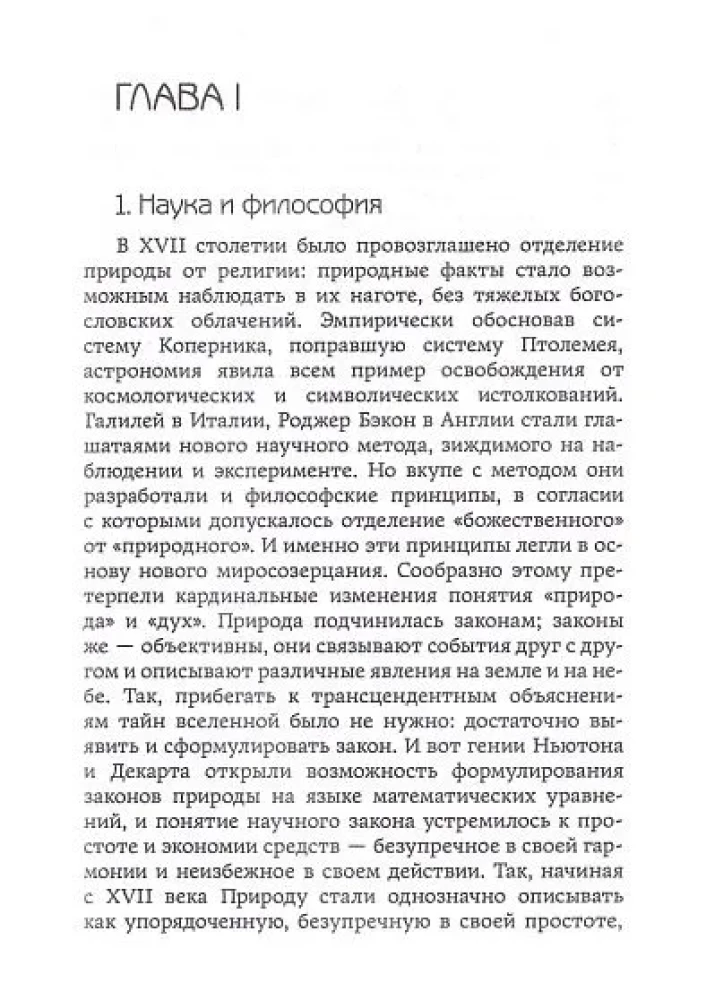 Logos of the Soul. Methodological Foundations of Psychology