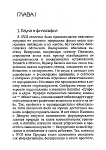 Logos of the Soul. Methodological Foundations of Psychology