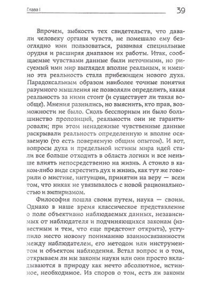 Logos of the Soul. Methodological Foundations of Psychology