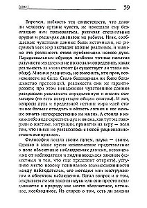 Logos of the Soul. Methodological Foundations of Psychology