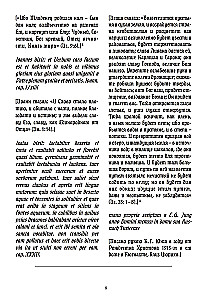 Punane Raamat. Uus väljaanne saksa keelest