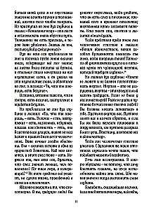 Punane Raamat. Uus väljaanne saksa keelest