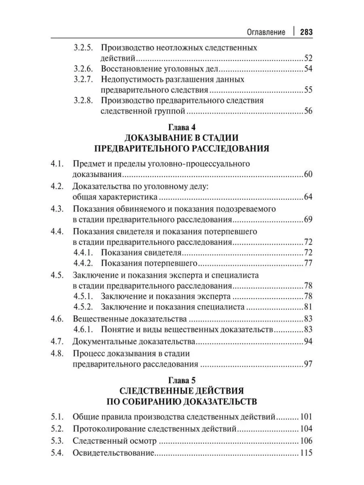 A Brief Guide for Investigators and Inquirers