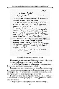 Erinnerungen an Alexander Solschenizyn und Warlam Schalamow