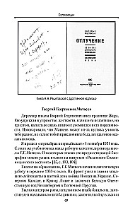 Erinnerungen an Alexander Solschenizyn und Warlam Schalamow